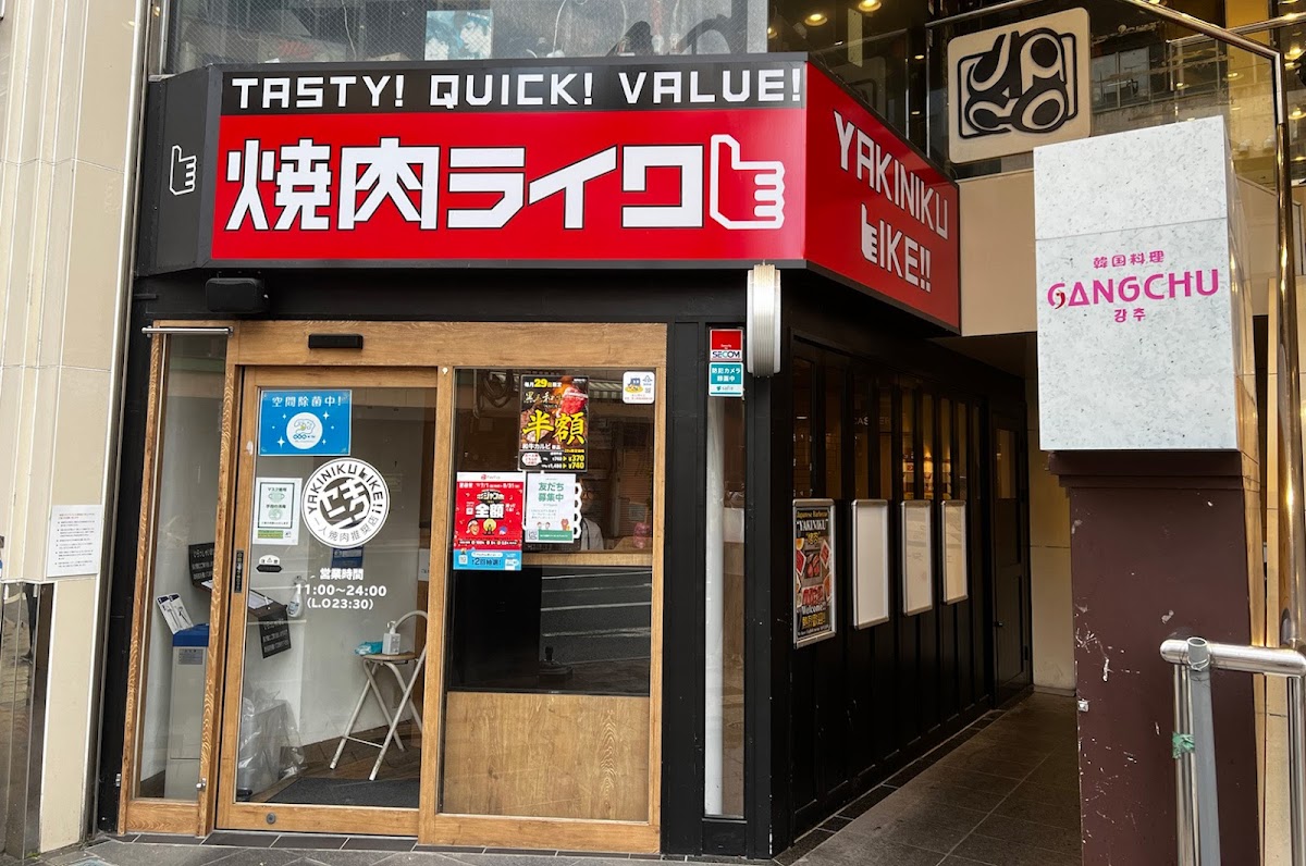 Yakiniku Like Shizuoka Gofukucyo Shop